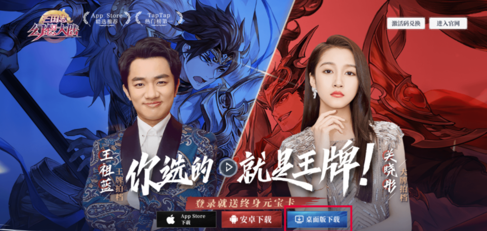 三国志幻想大陆电脑能玩吗 电脑版怎么玩攻略分享