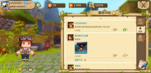 迷你世界怎么发布动态 图片动态怎么发布与删除动态教程