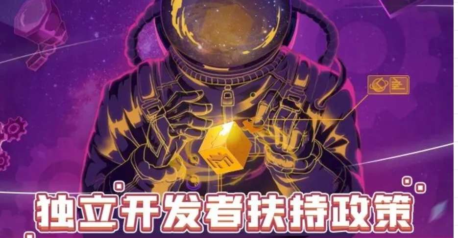 迷你世界怎么成为开发者 怎么申请认证成为开发者教程