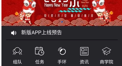 趣步怎么升级活跃度 活跃度怎么提升