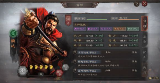 三国志战略版魏延战法 魏延战法技能选择攻略