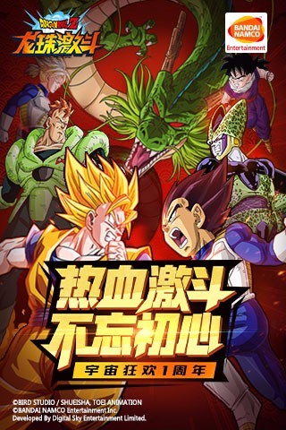 5龙珠激斗.jpg