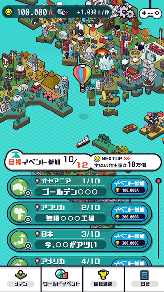 2迷你世界之旅.png