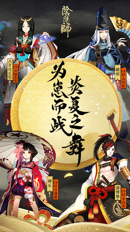 3阴阳师.jpg