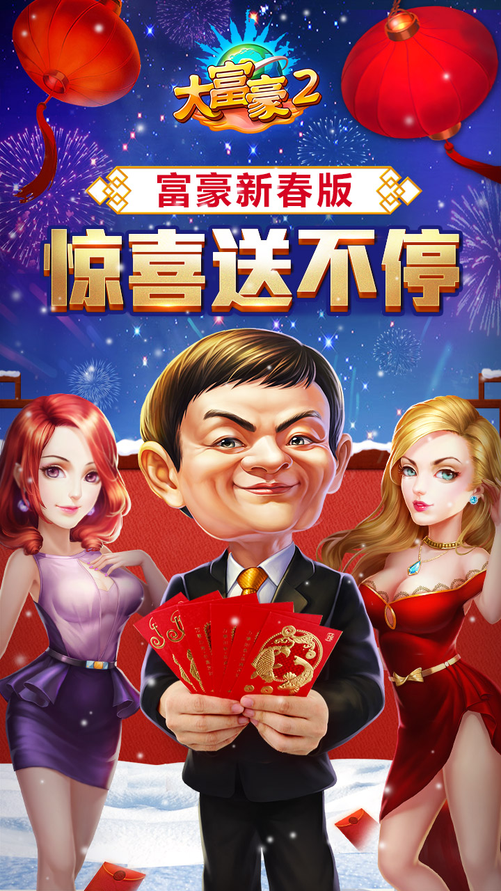 10大富豪2商业大亨.jpg