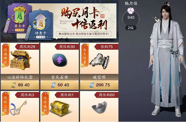 天涯明月刀手游怎么获得心法 心法怎么获得介绍