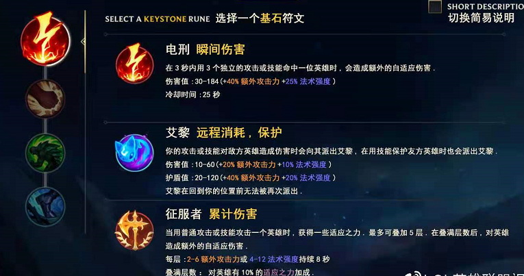 英雄联盟手游天赋翻译 天赋中文介绍翻译图分享