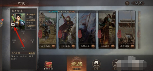 三国志战略版改名怎么改 怎么改名方法介绍