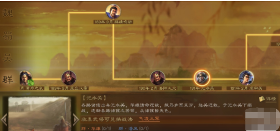 三国志战略版事件战法怎么获得 事件战法获得与使用方法分享