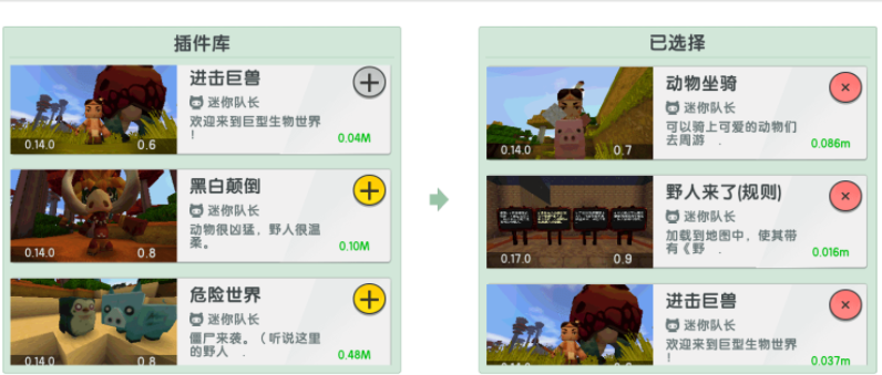 迷你世界插件包怎么使用 插件包怎么玩怎么做介绍