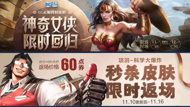 王者荣耀神奇女侠多少钱 神奇女侠返场最新消息介绍