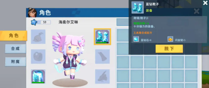迷你世界鞋子附魔 鞋子怎么做最好的附魔是什么攻略