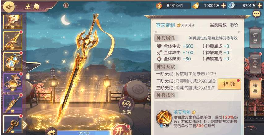 三国志幻想大陆神兵培养顺序 神兵优先培养攻略介绍