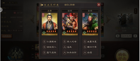 三国志战略版第四赛季新玩法 四赛季最强阵容与开荒攻略