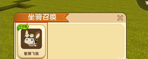 迷你世界小飞鼠怎么召唤 小飞鼠怎么获得方法分享
