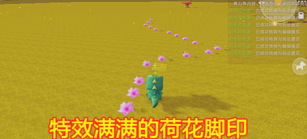 迷你世界脚印怎么用 永久脚印怎么获得与使用方法盘点