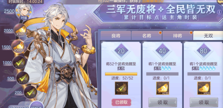 三国志幻想大陆主角时装攻略 主角的时装怎么获得分享