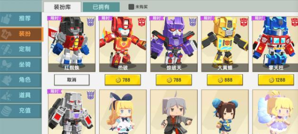 迷你世界变形金刚皮肤怎么获得 免费获得变形金刚皮肤方法