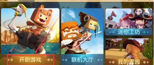 迷你世界插件库怎么用 插件库怎么使用怎么删除保存介绍