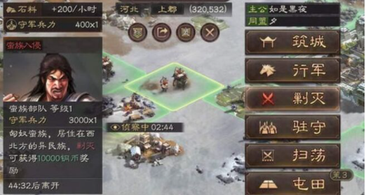 三国志战略版扫荡技巧 扫荡有什么用与扫荡经验攻略