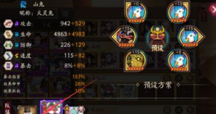 阴阳师怎么分享预设阵容 预设阵容怎么分享