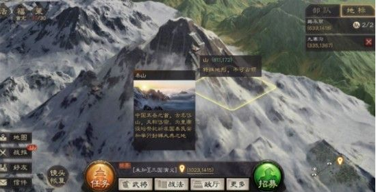 三国志战略版名胜古迹坐标 名胜古迹位置大全分享