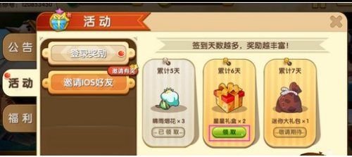 迷你世界星星礼盒怎么使用 星星礼盒怎么获得打开方法分享