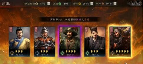 三国志战略版抽卡技巧 抽卡保底机制技巧攻略分享