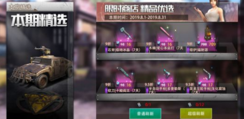 王牌战争装甲车怎么获得 装甲车图纸配方获得方式介绍
