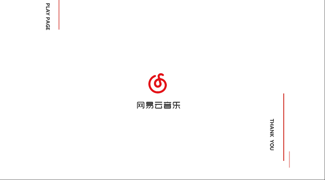 网易云边听边存在哪 边听边存怎么设置教程