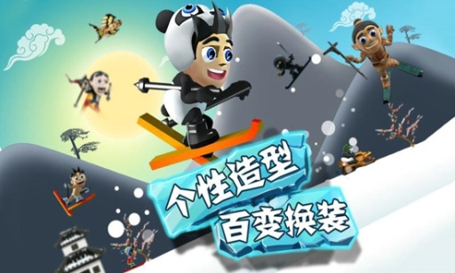 2滑雪大冒险.jpg