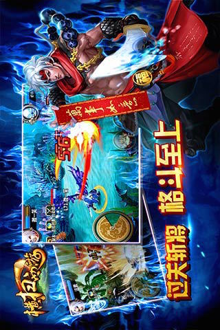 5横扫西游.jpg