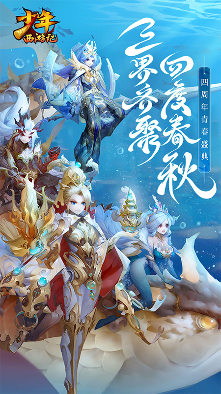 9少年西游记.jpg