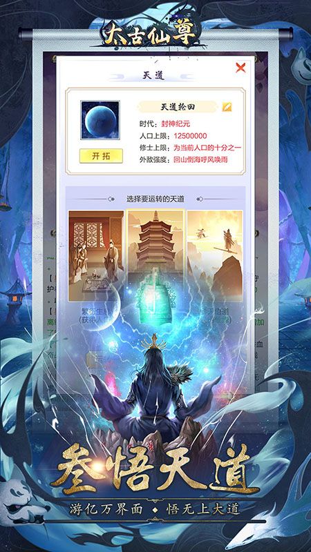 2太古仙尊.jpg