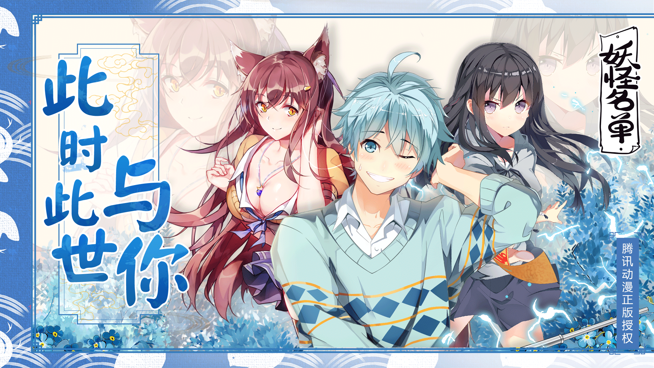 8腾讯妖怪名单自走棋.png