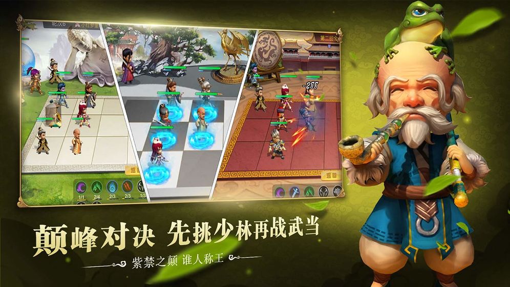 9武侠q传自走棋.jpg