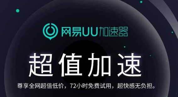 UU加速器怎么下载英雄联盟手游 英雄联盟手游下载具体教程介绍