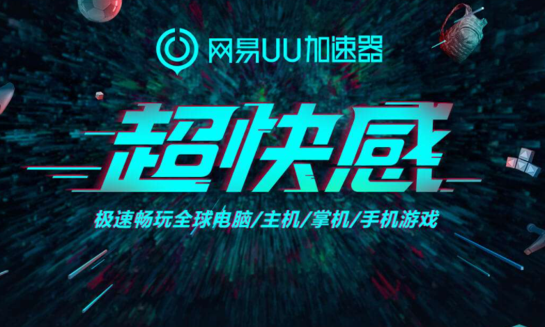 uu加速器怎么注册拳头账号 拳头账号注册流程介绍