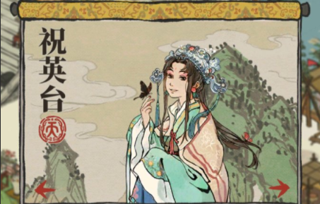 江南百景图祝英台值得培养吗 祝英台满级属性解析