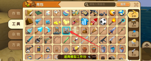 迷你世界自制武器教程 自制微缩武器道具怎么做介绍
