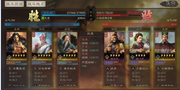 三国志战略版仙人队战法 仙人队伍战法兵书怎么配攻略