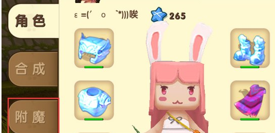 迷你世界附魔台怎么用 附魔台怎么合成与附魔教程分享