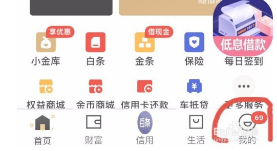 京东金融怎么设置指纹支付 指纹支付如何设置