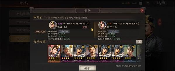 三国志战略版驯马攻略 驯马武将谁最好攻略分享