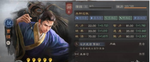 三国志战略版锻造攻略 锻造官加点攻略推荐