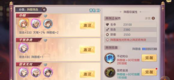 三国志幻想大陆盾辅阵容 盾辅阵容培养顺序将魂录攻略介绍