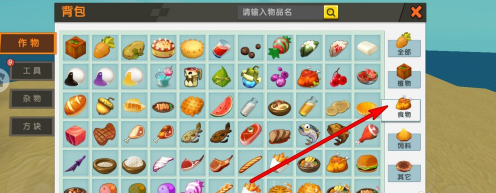 迷你世界手游怎么吃东西 吃东西怎么吃教程分享