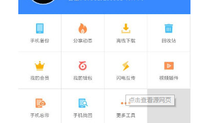 百度网盘怎么查看历史记录 历史记录怎么看