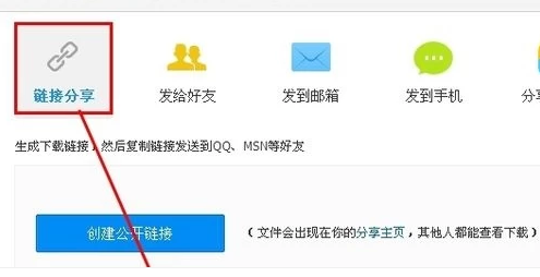百度网盘怎么设置提取码 提取码在哪设置