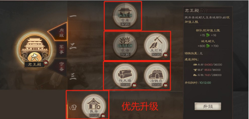 三国志战略版主城怎么升级 主城怎么快速升8级攻略介绍